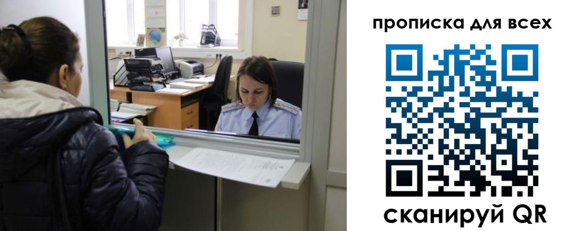 прописка гарантия в Борзе