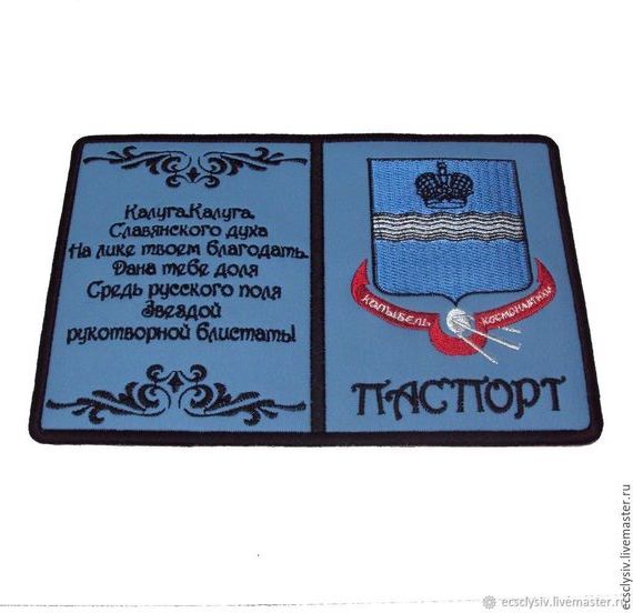 прописка в Борзе